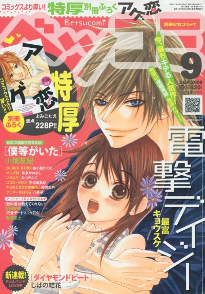 Cover of No. 9, 2009