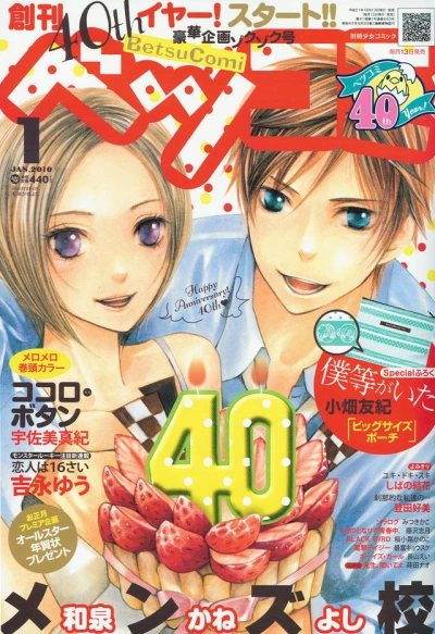 Cover of No. 1, 2010