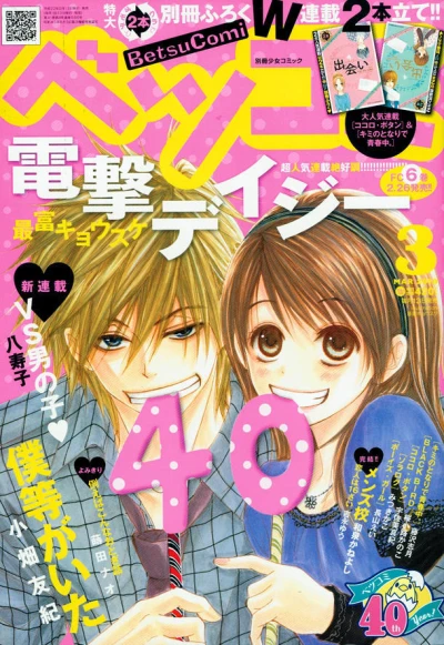 Cover of No. 3, 2010