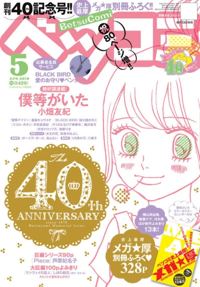 Cover of No. 5, 2010