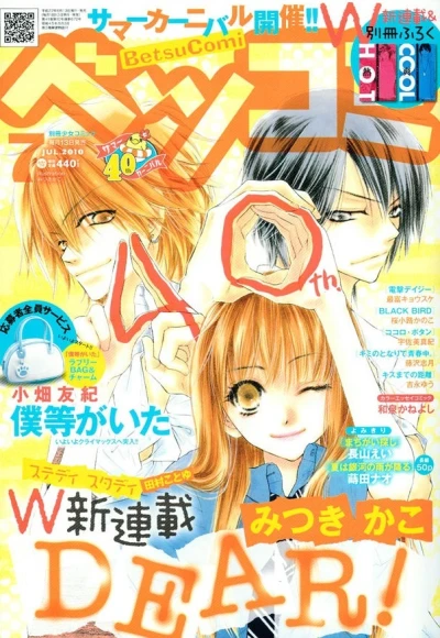 Cover of No. 7, 2010