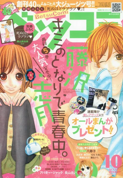 Cover of No. 10, 2010