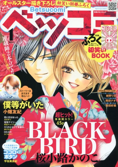 Cover of No. 1, 2011