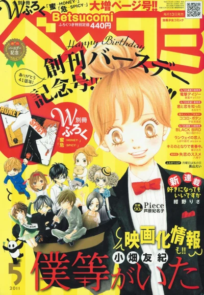 Cover of No. 5, 2011