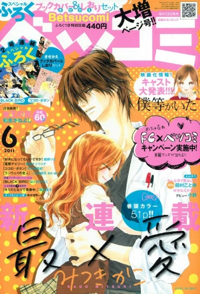 Cover of No. 6, 2011