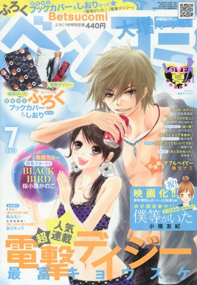 Cover of No. 7, 2011