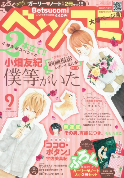 Cover of No. 9, 2011