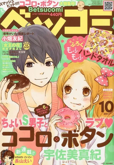 Cover of No. 10, 2011