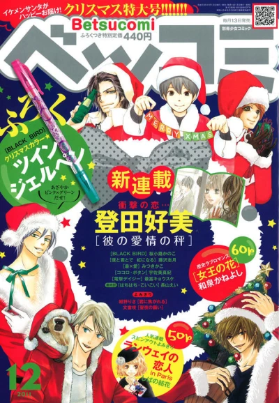 Cover of No. 12, 2011