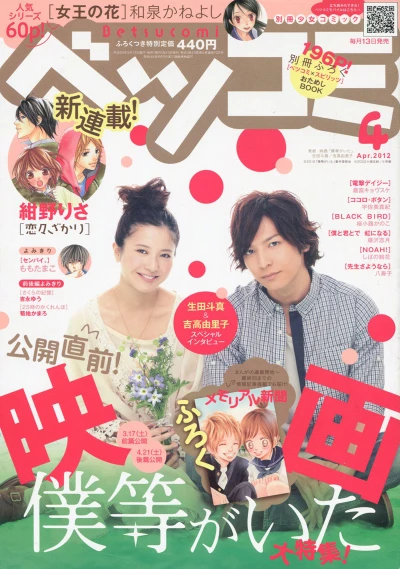 Cover of No. 4, 2012