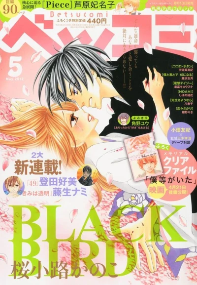 Cover of No. 5, 2012