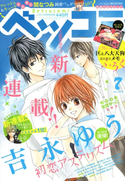 Cover of No. 7, 2012