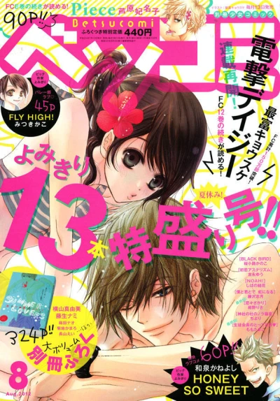 Cover of No. 8, 2012