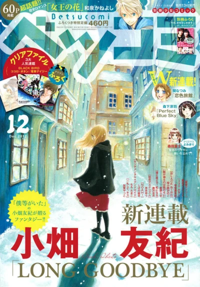 Cover of No. 12, 2012