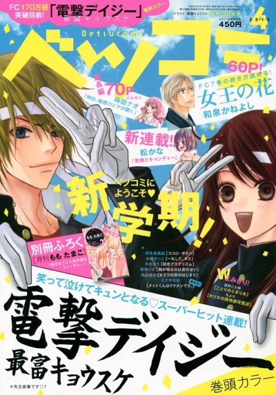 Cover of No. 4, 2013