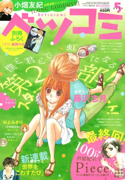Cover of No. 5, 2013