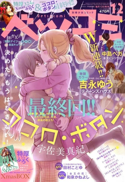 Cover of No. 12, 2013