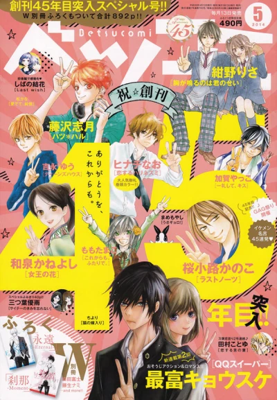 Cover of No. 5, 2014