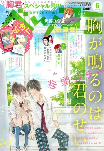 Cover of No. 6, 2014