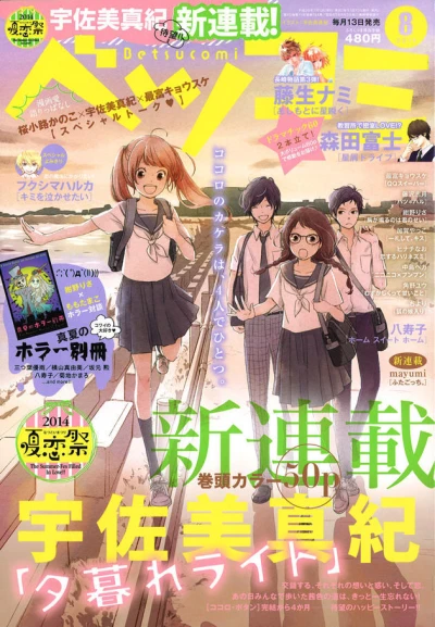 Cover of No. 8, 2014