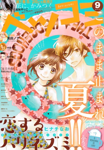 Cover of No. 9, 2015