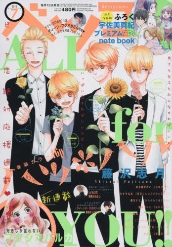 Cover of No. 7, 2016