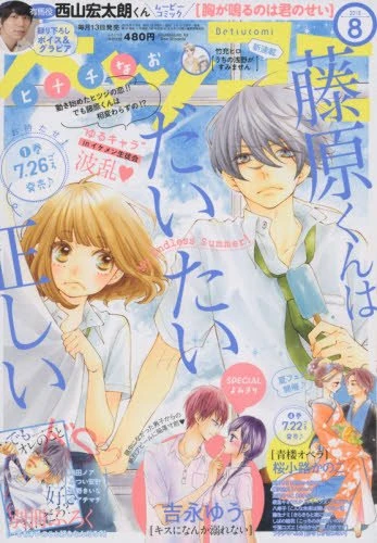 Cover of No. 8, 2016