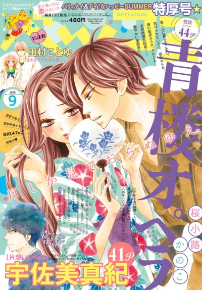 Cover of No. 9, 2016