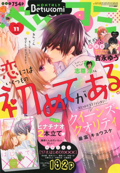 Cover of No. 11, 2016