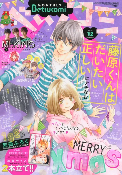 Cover of No. 12, 2016