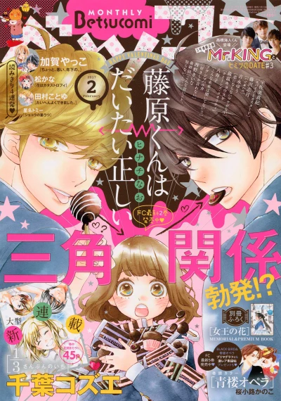 Cover of No. 2, 2017