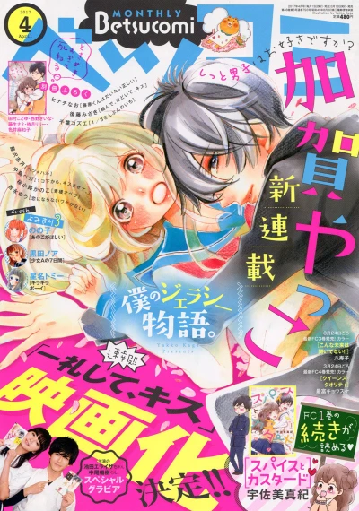 Cover of No. 4, 2017