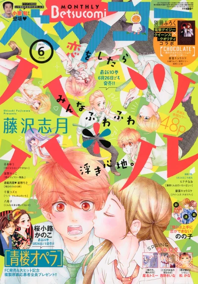 Cover of No. 6, 2017
