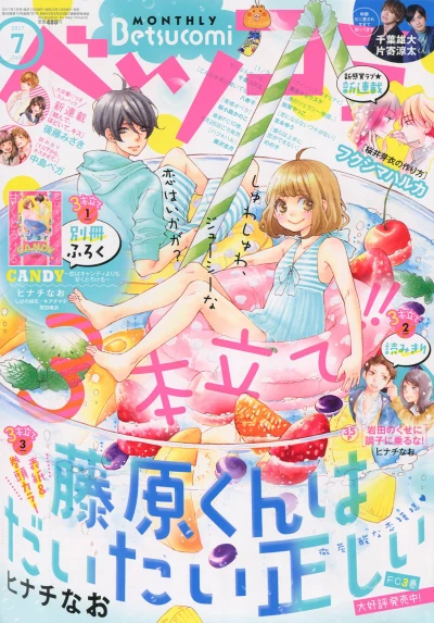 Cover of No. 7, 2017