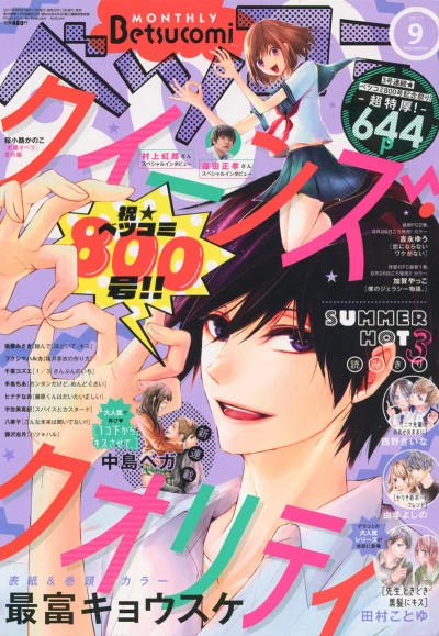 Cover of No. 9, 2017