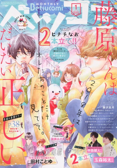 Cover of No. 1, 2018