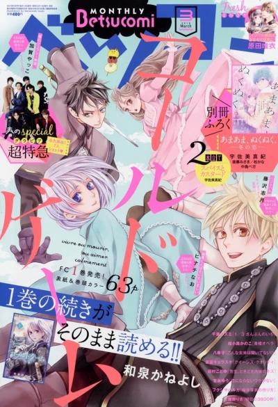 Cover of No. 3, 2018