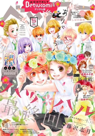 Cover of No. 5, 2018