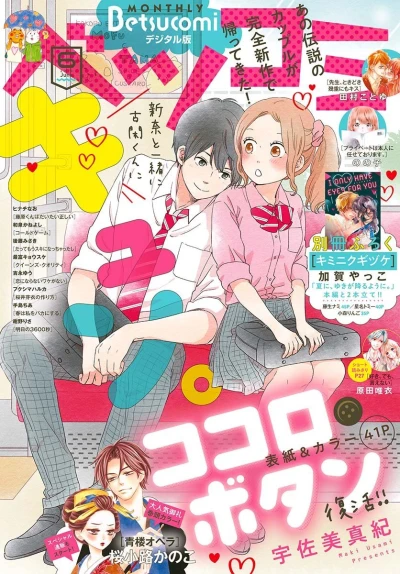 Cover of No. 6, 2018