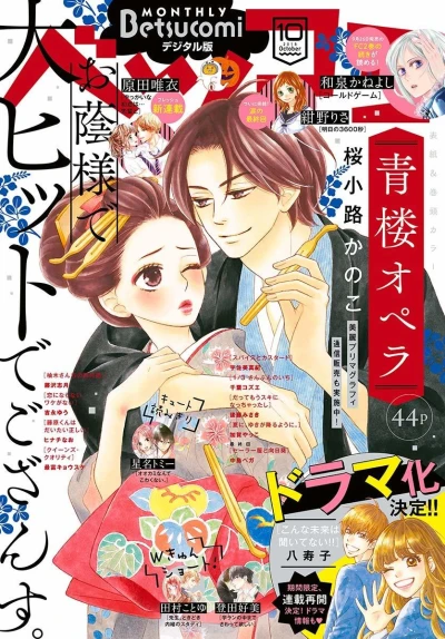 Cover of No. 10, 2018