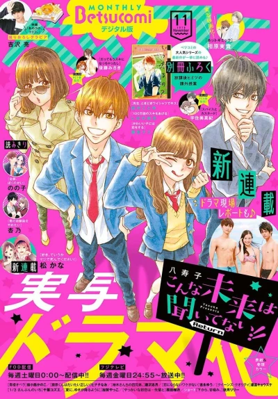 Cover of No. 11, 2018