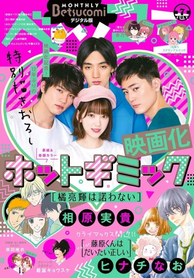 Cover of No. 7, 2019