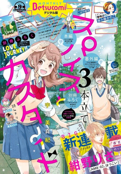 Cover of No. 9, 2019