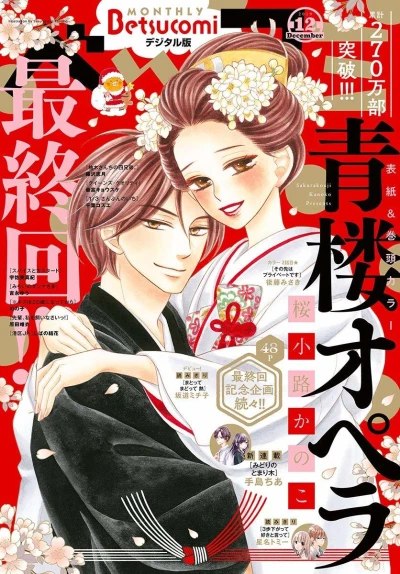 Cover of No. 12, 2019