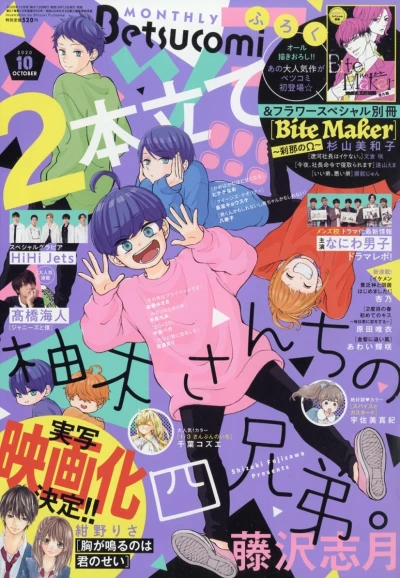 Cover of No. 10, 2020