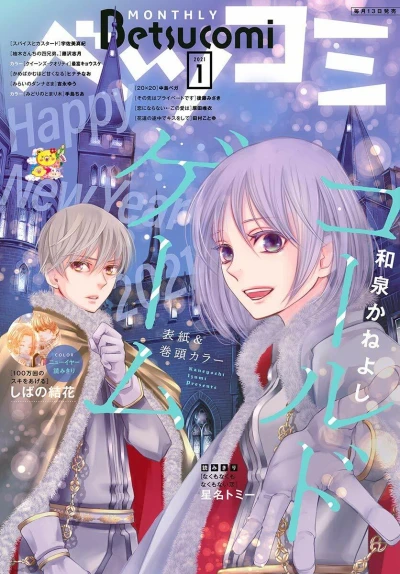 Cover of No. 1, 2021