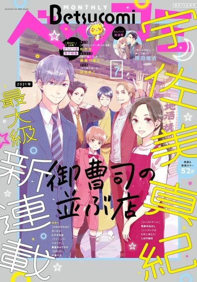 Cover of No. 7, 2021