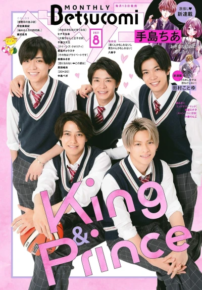 Cover of No. 8, 2021