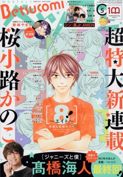 Cover of No. 5, 2022