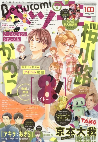 Cover of No. 9, 2022